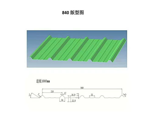 NS-004 840板型图