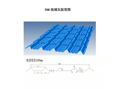 NS-001 708琉璃瓦板型图