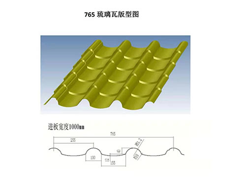 NS-0010 765琉璃瓦板型图