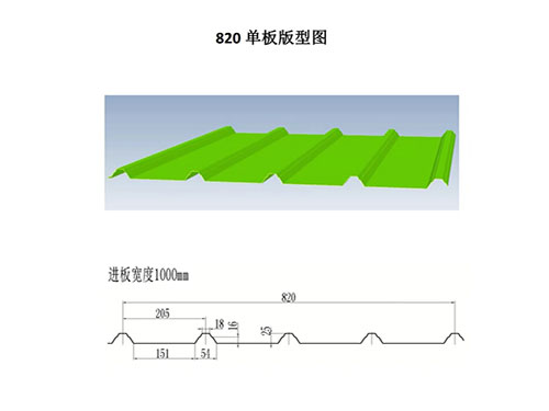 NS-820 profile drawing