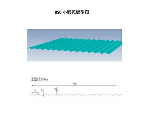 NS-002 850 corrugated sheet profile drawing