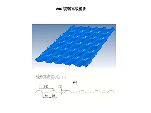 NS-004 800 glazed tile profile drawing