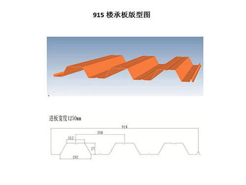 NS-003 915 floor decking profile drawing